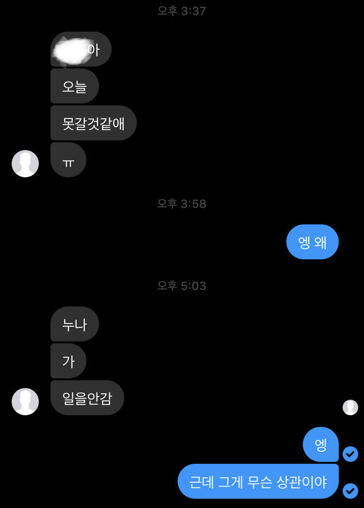 와 나 진짜 얼탱이 개 띠용했어