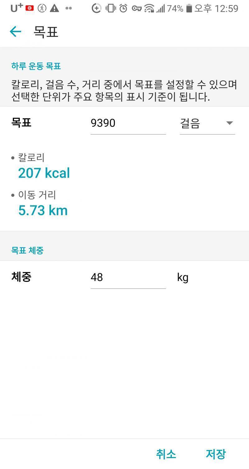 와 51kg에서 48kg까지 빼려면 거의 6km 걸어야 하네 뭐 지금도 정상체중이긴 한데 흐음.....