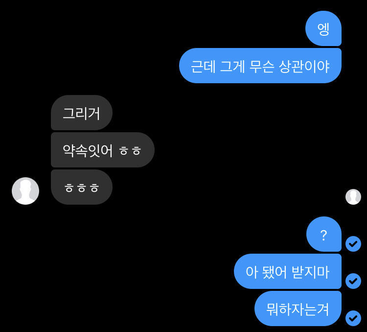 와 나 진짜 얼탱이 개 띠용했어