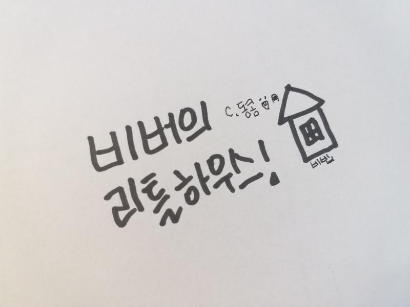 >>21 비빕!