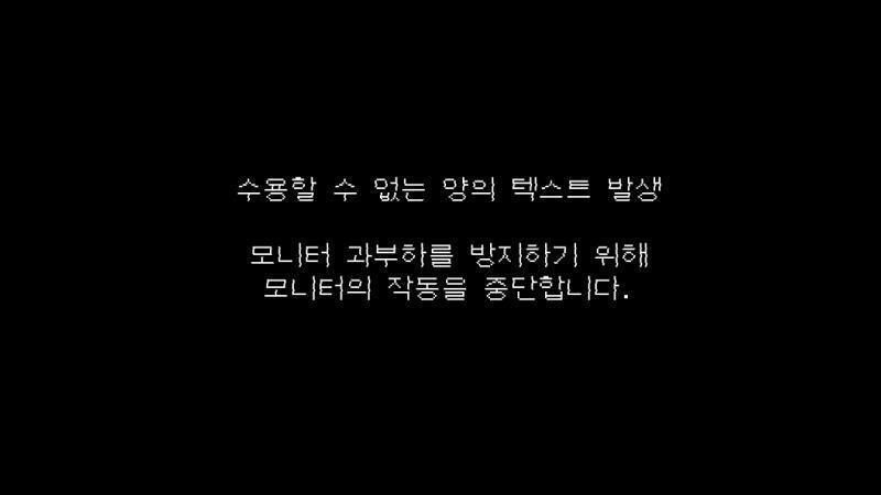 >>559 주요 원인은 모니터의 과부하 방지를 위한 자동 중단 같습니다.