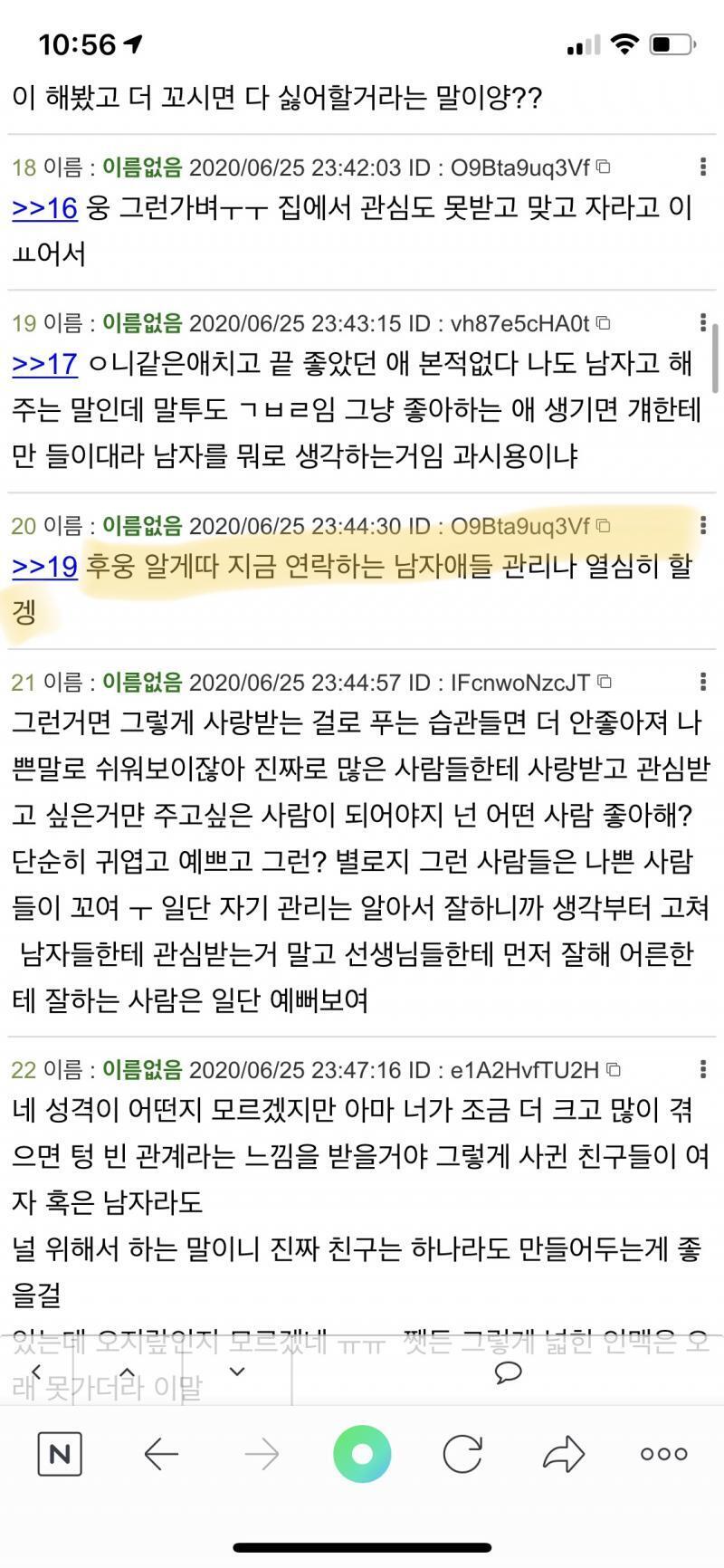 계속 오리발 내밀길래 정성스레 가져옴😉