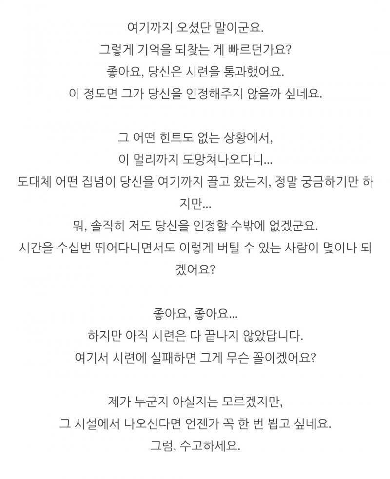 대박이다 큐알코드....스캔해서 봤더니 이런 글이 나왔어. 내생각에는 우리 통신하던 그사람일수도? 일단 이렇게 계속 돌아다니는게 맞긴 한가봐
