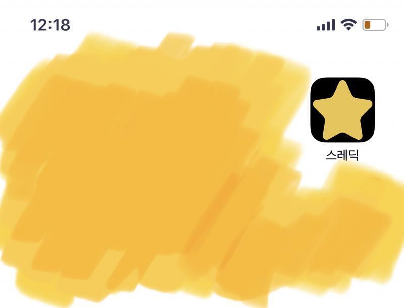 나도 아이폰 레더! 앱 지원 안되서 >>4 레더처럼 배경화면에 꺼내놨다~~