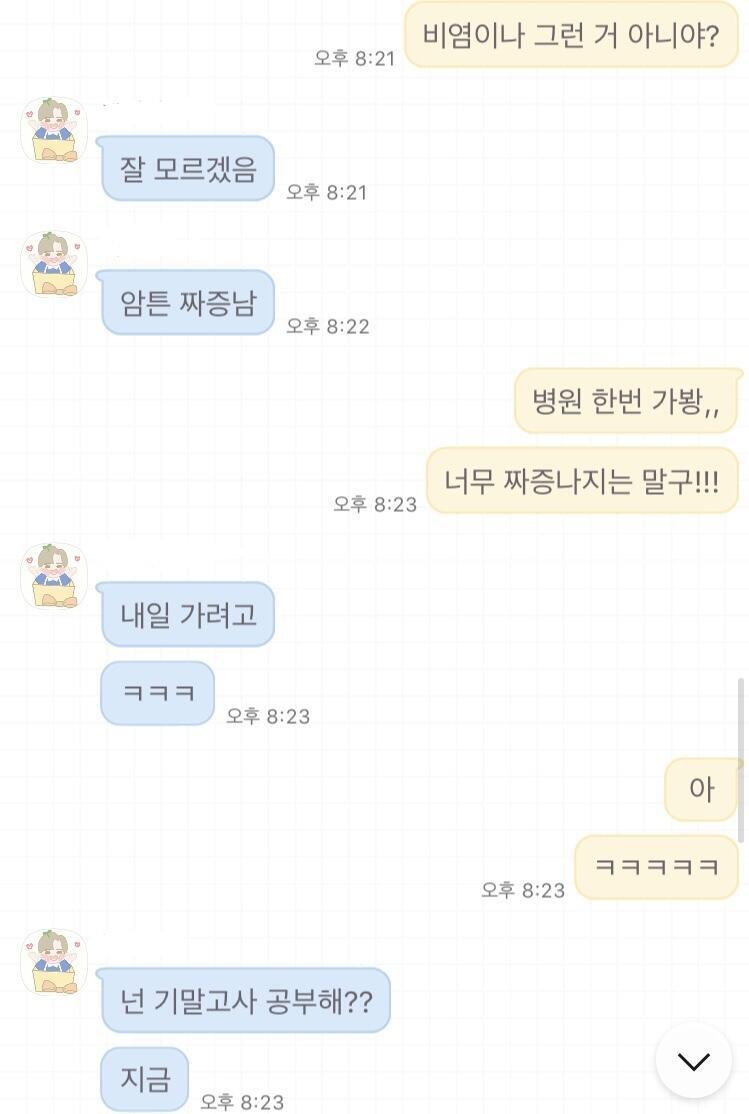톡한 내용 올려줄겡 오늘은 톡 꽤 길게 했덩!!