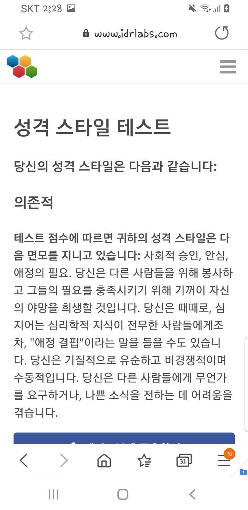 와우 애정결핍이라니..