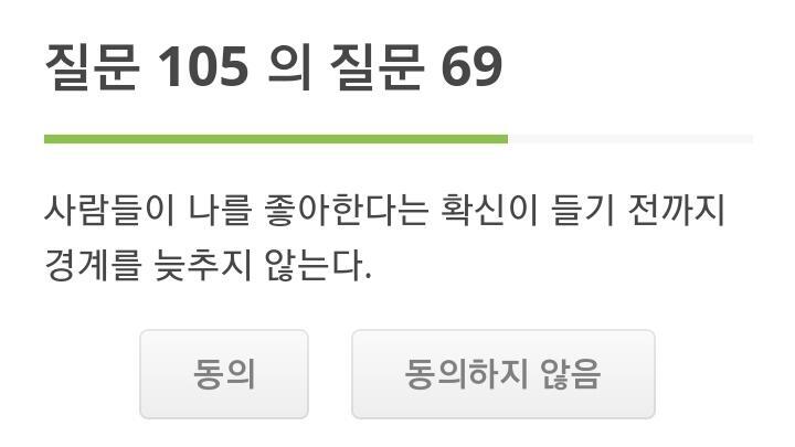 결과는 아닌데 이 질문 완전 나 그 자체임 개찔렸네