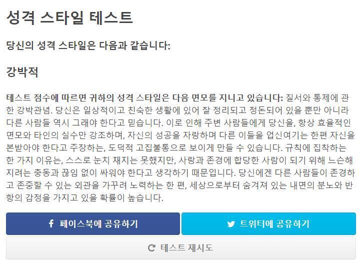 뭐, 이런 류의 무료 섦문서비스도 결국엔 통계적으로 그럴듯해보이게 결과를 윤색해서 보여주는 거라고 알고는 있지만 그걸 감안하고 보더라도 은근히