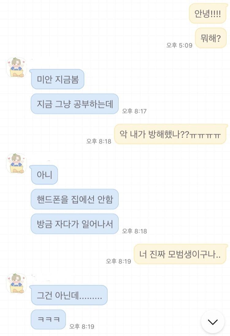 톡한 내용 올려줄겡 오늘은 톡 꽤 길게 했덩!!