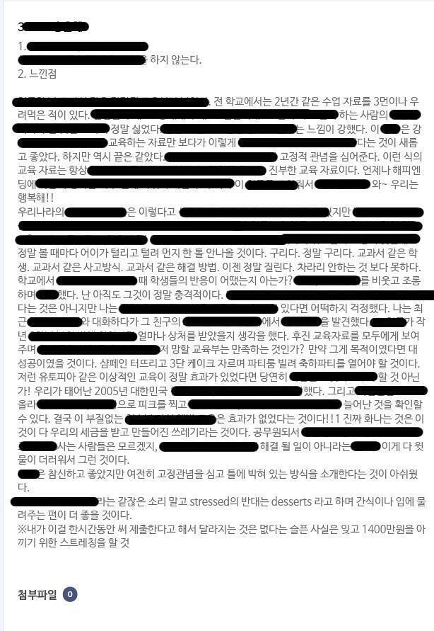 좀 쪽팔려서 조금 가려왔는데 이걸 자기전에 짜증 맥스인 생태로 쓴거거든ㅠ 마지막 조금이 아니라 전체가 비꼬며 대상을 까내리고있어ㅋㅋㅋㄱ학교갔다가