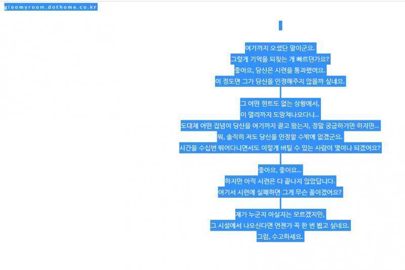 와 ㅅㅂ 뭐냐 이거 ctrl a 누르니까 왼쪽 위에 텍스트 있음 ㅋㅋㅋㅋㅋㅋㅋㅋㅋ http://gloomyroom.dothome.co.kr