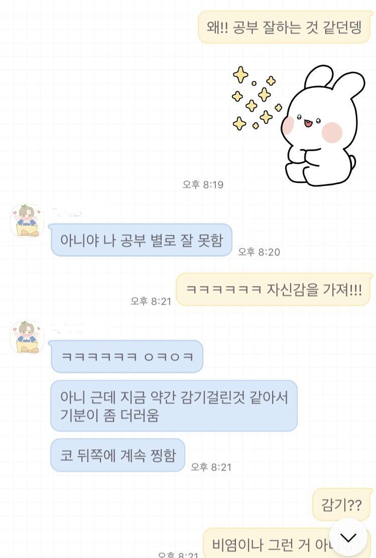 톡한 내용 올려줄겡 오늘은 톡 꽤 길게 했덩!!