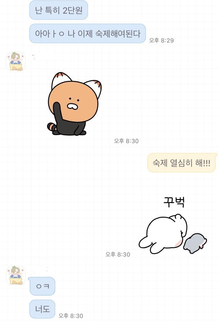 또 있지렁❤️❤️