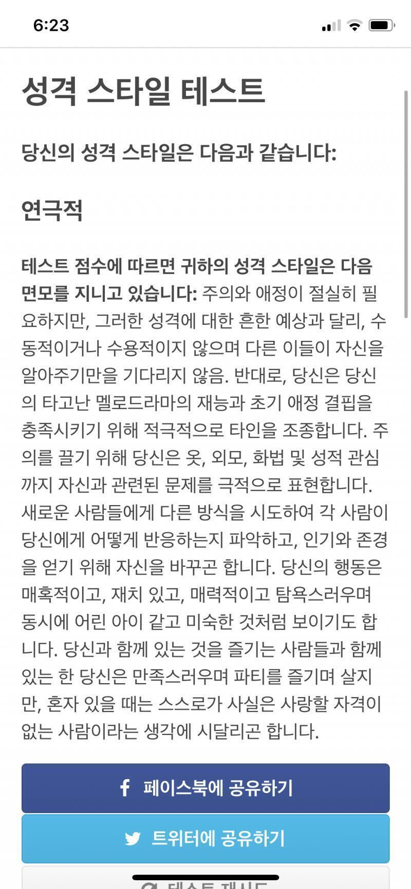 연극적이라는데 맞는것 같음