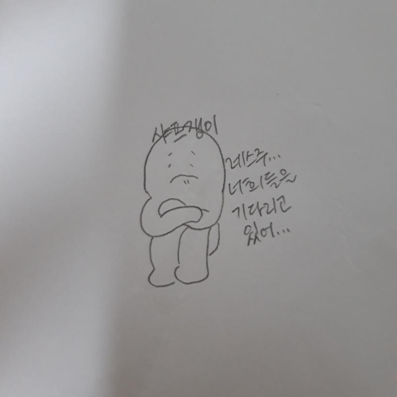 휴...