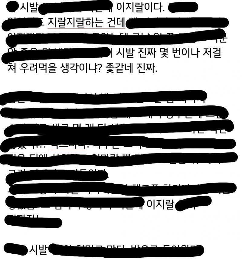 두번째 사진은 내 일기 중에 가장 욕이 적게 들어간 거... 존나 무슨 분조장 있는 사람이 쓴 거 같음.