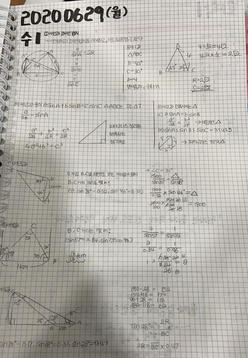 애들아 아직 목표치를 다 한 건 아닌데 나 야자하는 동안 오늘 수업에서 배운 거 정리해봤어... 공부 이런 식으로 하는 게 맞나ㅎㅎㅎㅎㅎㅎㅎㅎㅎ