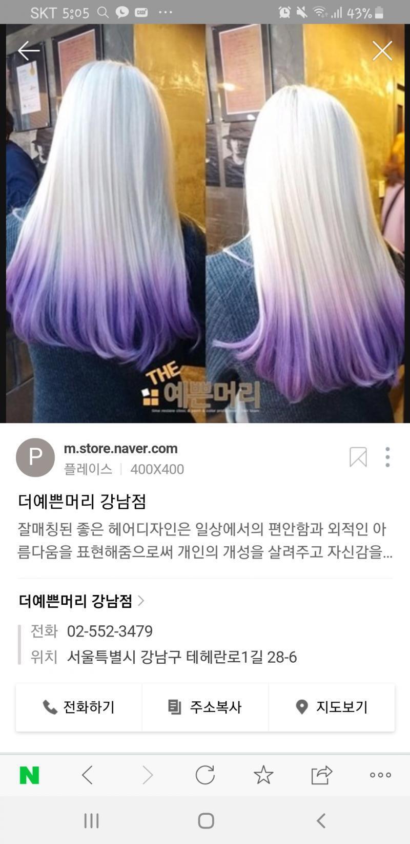>>8 옴브레 염색 그냥한번 검색해봤는데 이런 이미지가 나왔다ㅋㅋㅋㅋ난 왜 이런 튀는걸 좋아하는거지ㅋㅋㅋ