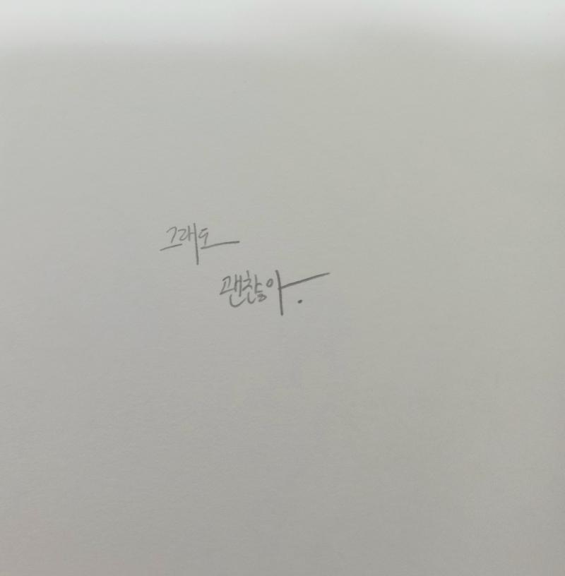 쓰긴 썼는데 너무 못썼네...미안 스레주.......ㅎ