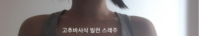 그리고 눈바디 찍다가 존나 어떻게 찍어야할지 감이 안 잡히는 거임 여긴 전체연령가니까 수위조절 어떻게 해야하나 싶어가지고 일단 제일 내가 자신있