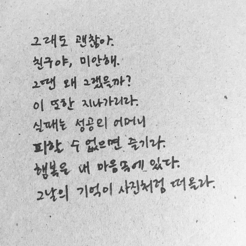 n년차 노트 정리 내공에도 불구하고 여전히 글씨는 못 쓰지