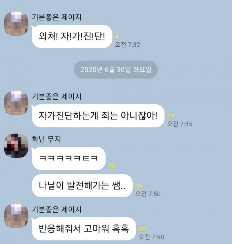 우리가 하도 읽기만 하고 답장을 안하니깐ㅋㅋㅋ