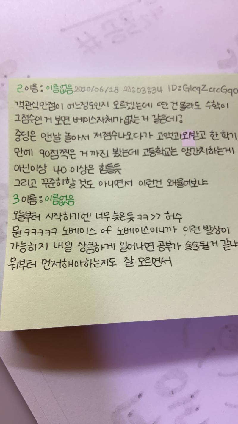 >>2 >>3 이제 너에게 마지막으로 말할게 일단 이건 고맙다 그냥 자극받으려고 적어놓은 거임 걱정ㄴㄴ 그리고 너가 뭐부터 먼저 해야하는지 모른