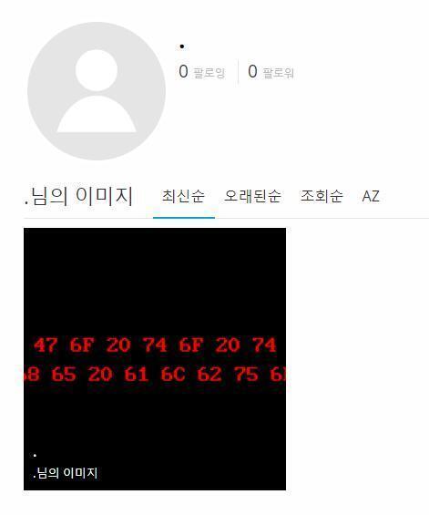 사진에 프로필이라고 써있어서 사진 올린 프로필 누르니까 사진 하나더 있어 ㅇㅁㅇ https://incoding-sys.imgbb.com/?lis