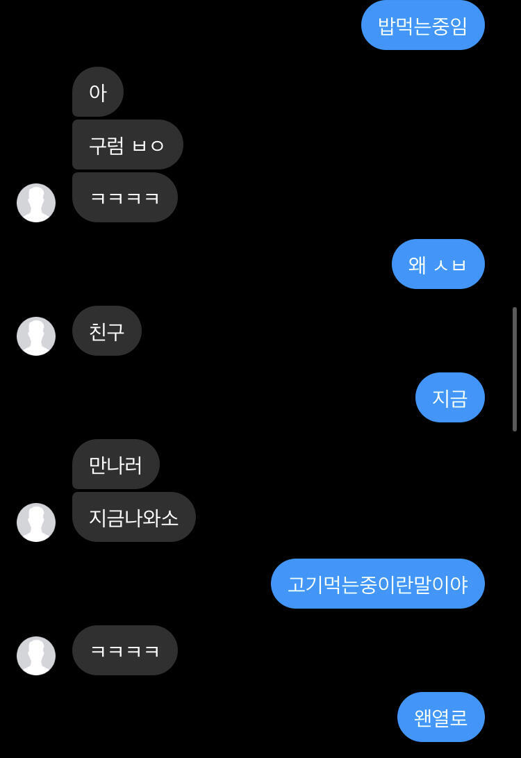 원래 말투 좀 띠꺼운건 아닌데 다정한것도 아닌 그런 말투란 말이야 오늘 갑자기 전화옴