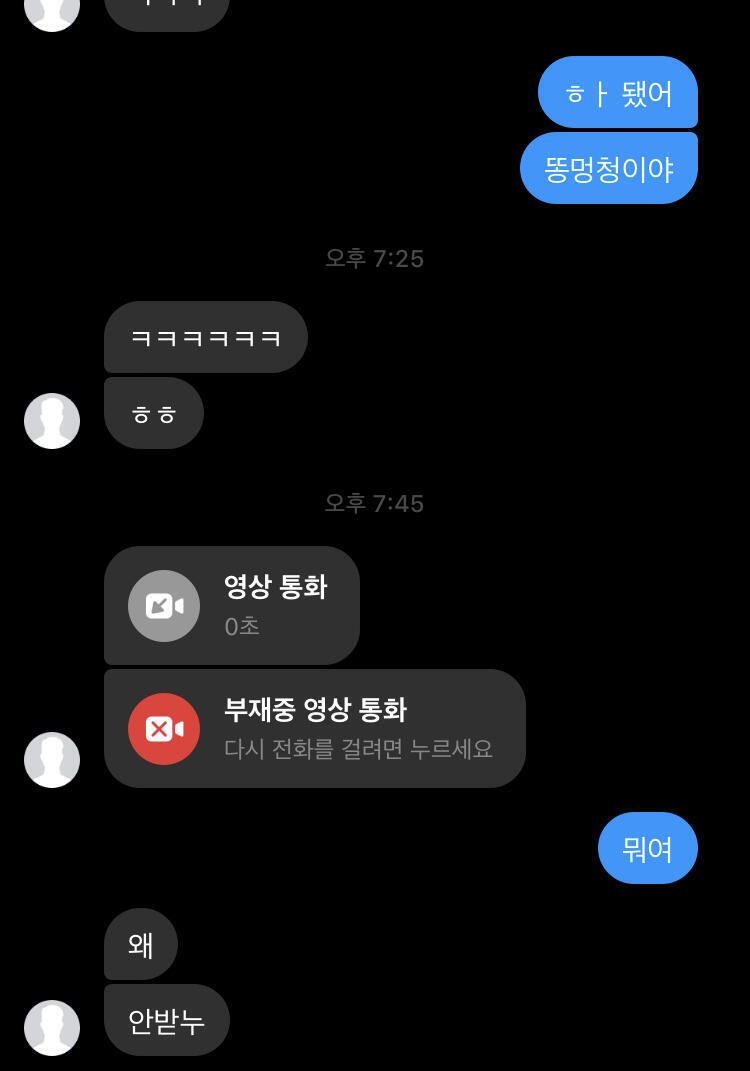 원래 말투 좀 띠꺼운건 아닌데 다정한것도 아닌 그런 말투란 말이야 오늘 갑자기 전화옴