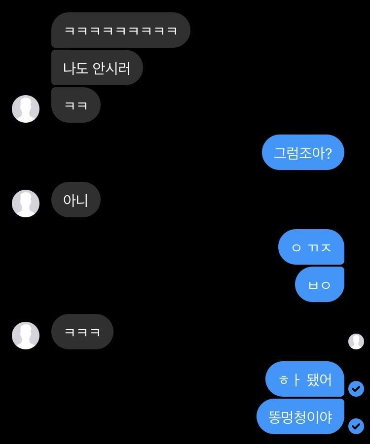 그리고 이 오빠가 나보고 계속 어깨 넓다 놀리길래 어깨 좁다고 놀리는데 오늘 페메한거