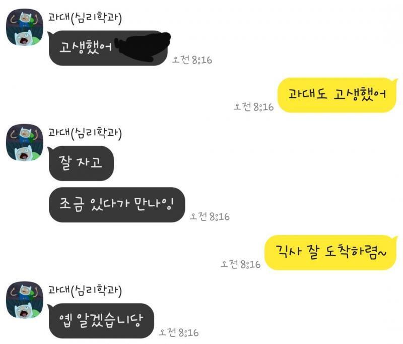 이때는 조별과제로 존나 피폐했을 때 과제 다 끝내고...