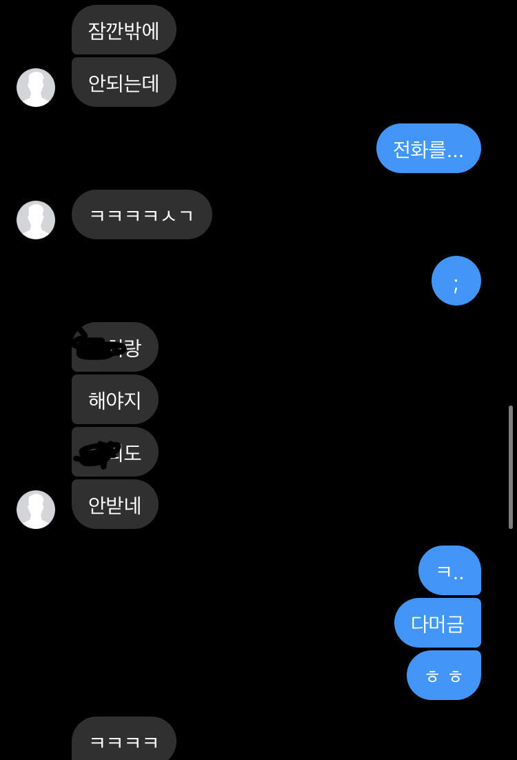 원래 말투 좀 띠꺼운건 아닌데 다정한것도 아닌 그런 말투란 말이야 오늘 갑자기 전화옴