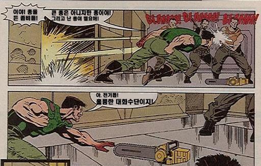 동서고금을 막론하고 휼륭한 대화수단으로 쓰이는 전기톱