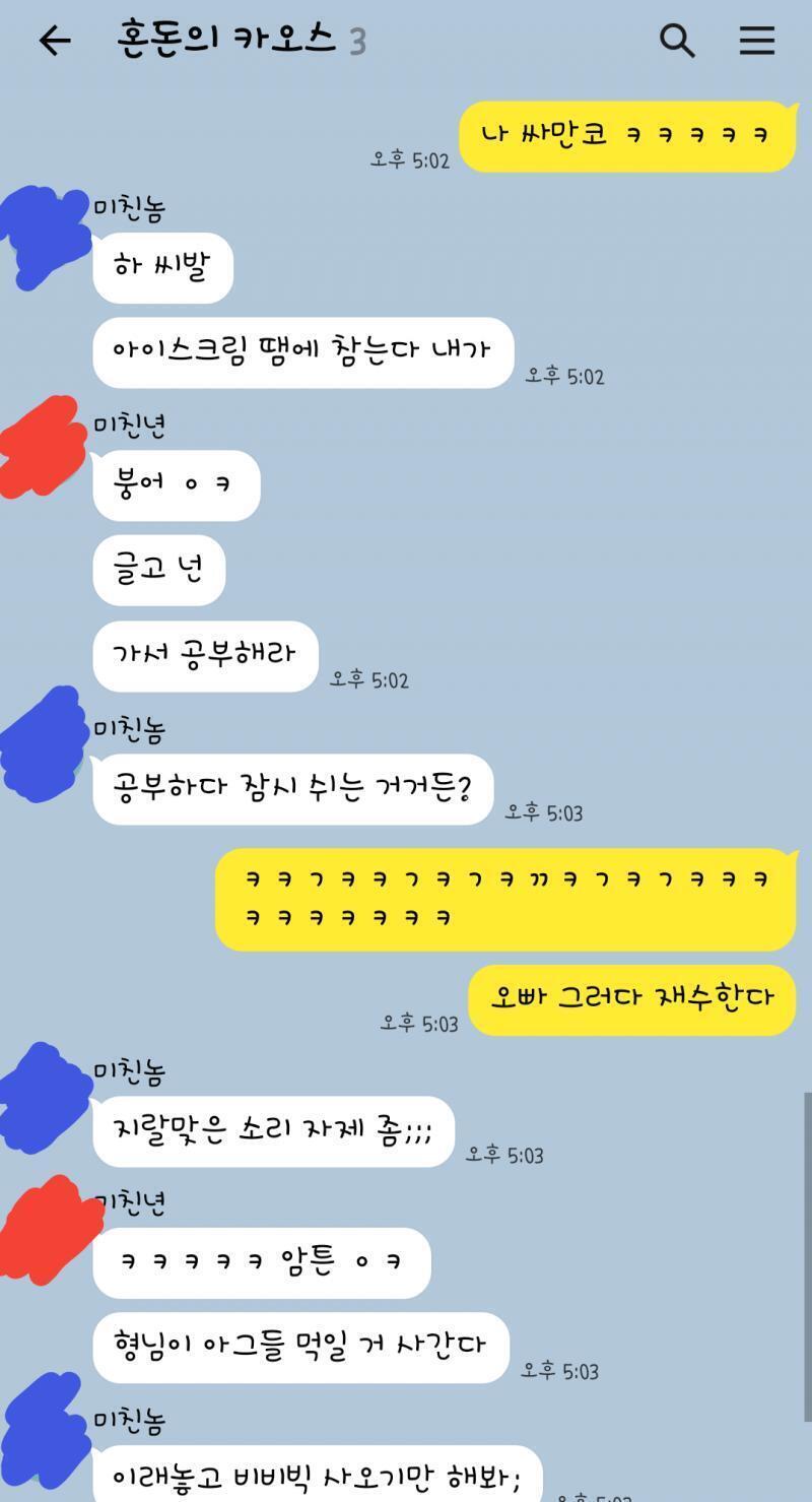 울 언니는 성질 좀 과격하고 드러운 거 빼면 먹을 것도 잘 사주는 좋은 사람이야...