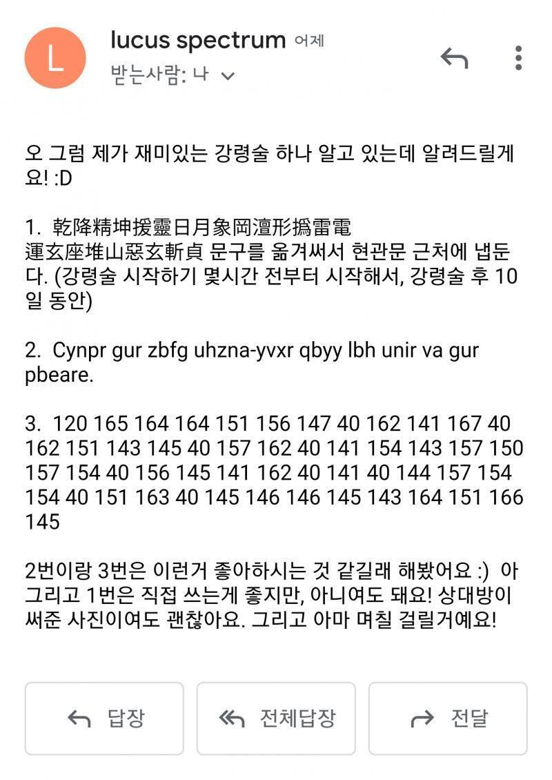 으으음... 일단 암호를 들고왔다!