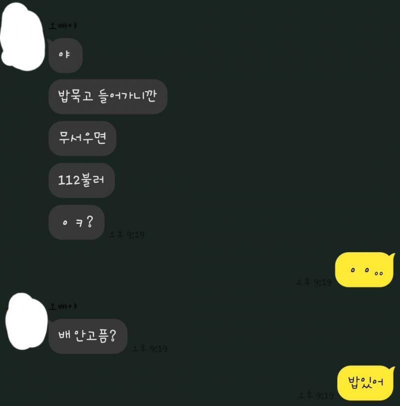 (어이없음)