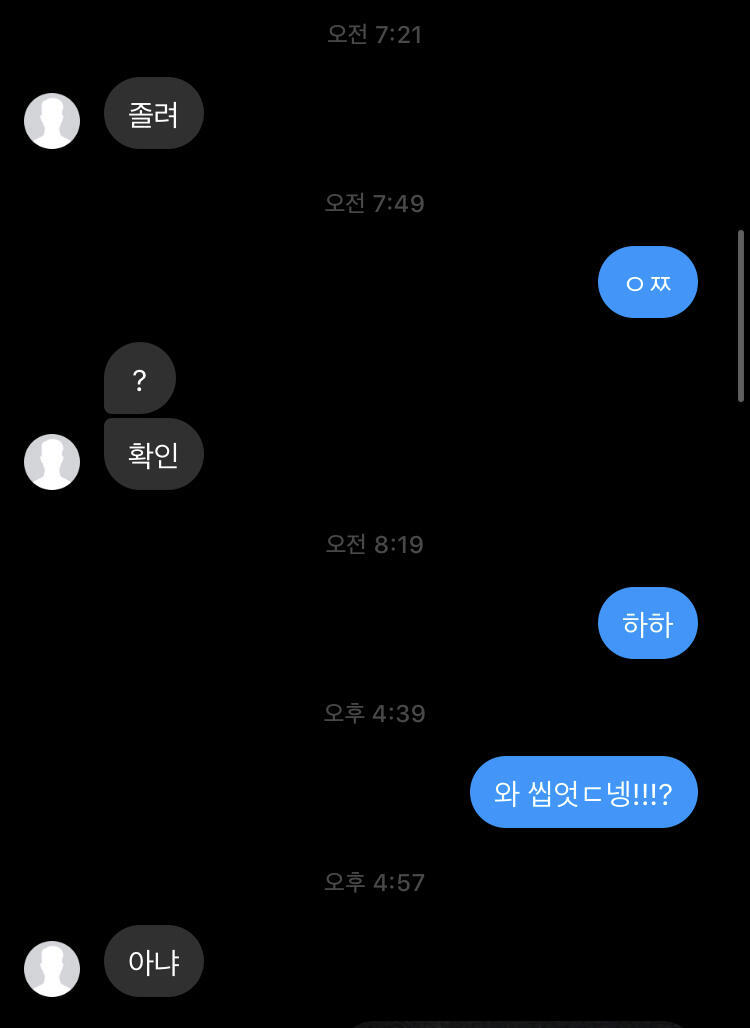 오늘 아침에 온 페메... ㅠ