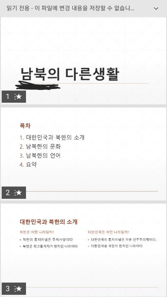 얘들아 엄청 변했지