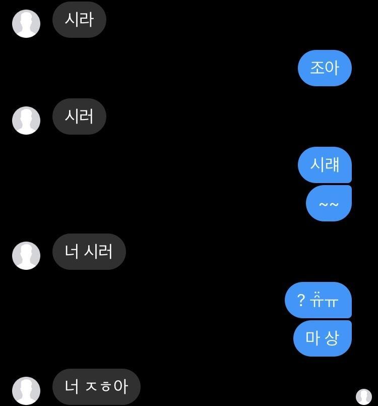 장난인거같지만 살짝설렜어난~
