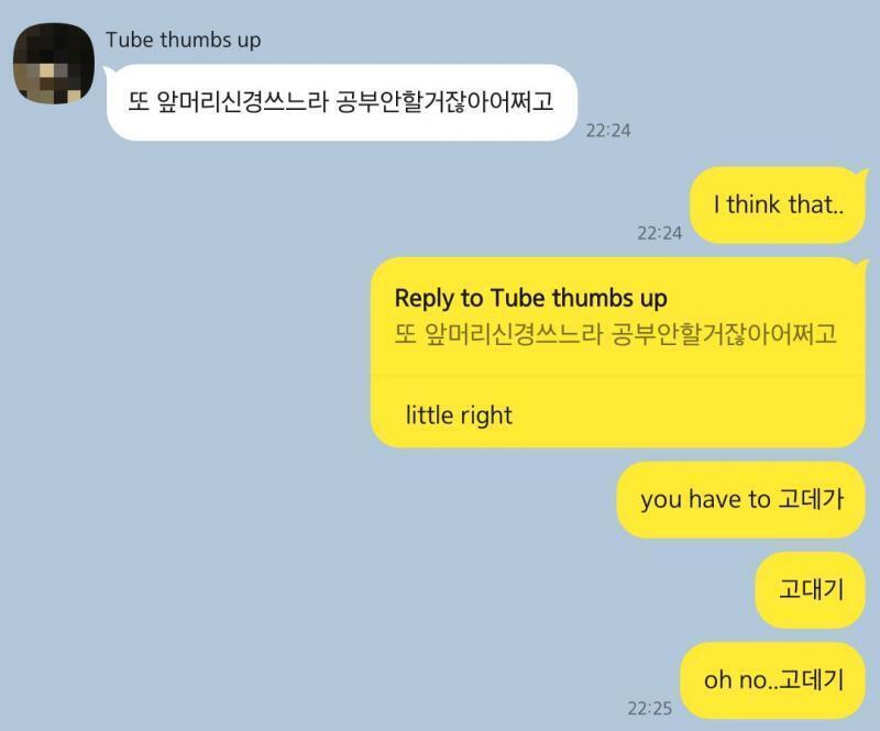 참고로 나와 친구는 외고 희망으로 영어로 대화를 자주함..