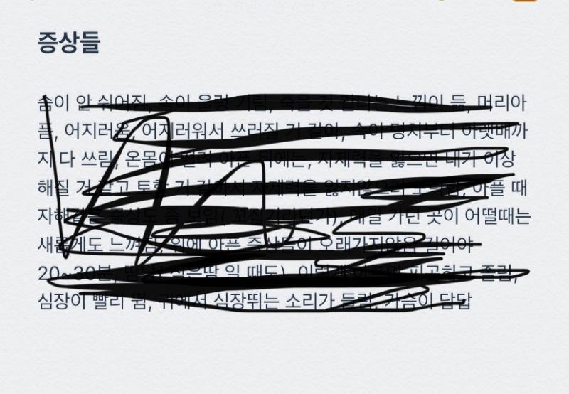 글로 정리만 해도 이정도야 혹시나 말할 때 빼먹을까봐 적었는데 어마어마 함..