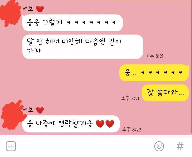 난 대체 이걸 어떻게 받아들여야 할까... 나 따 당하는 중임? ㅠ