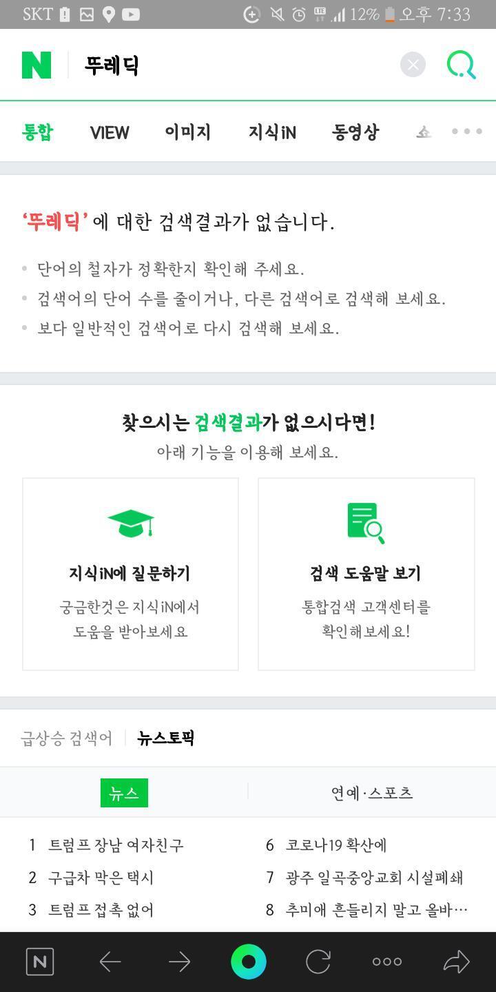 안 나옴..