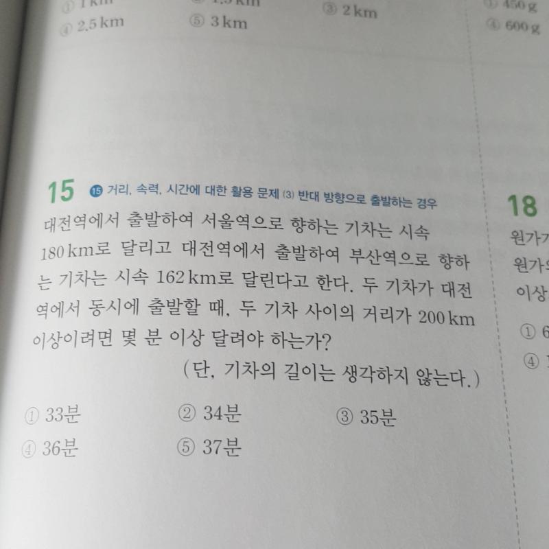 >>3 구니까 어 뭐라해야되지 부등식은 이런거 첫번째는 그나마 풀수있음 x/8 + (6-x)/4 < 1 부등호 밑에 줄 하나 더 있다 치고...