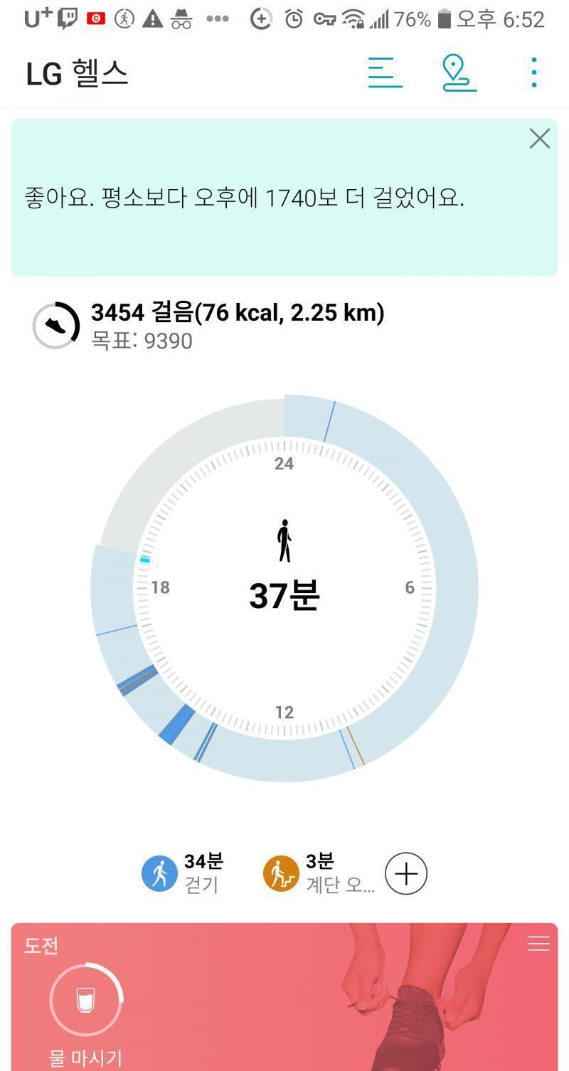 아까 부모님 심부름 다녀오는 길에 삼천보 채웠어