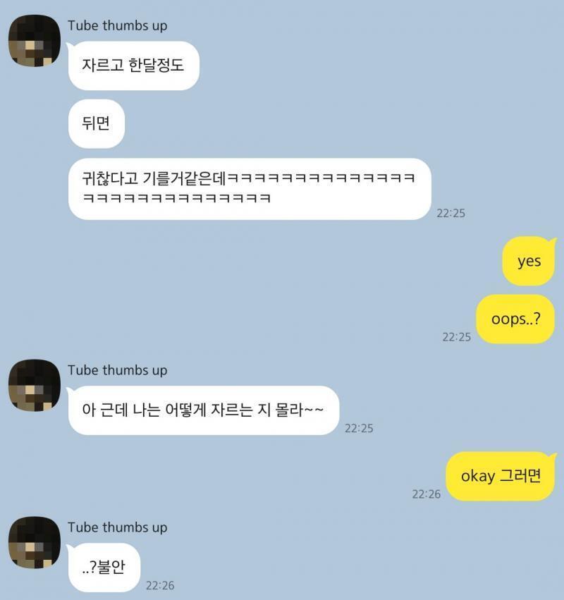 귀찮은 친구님..