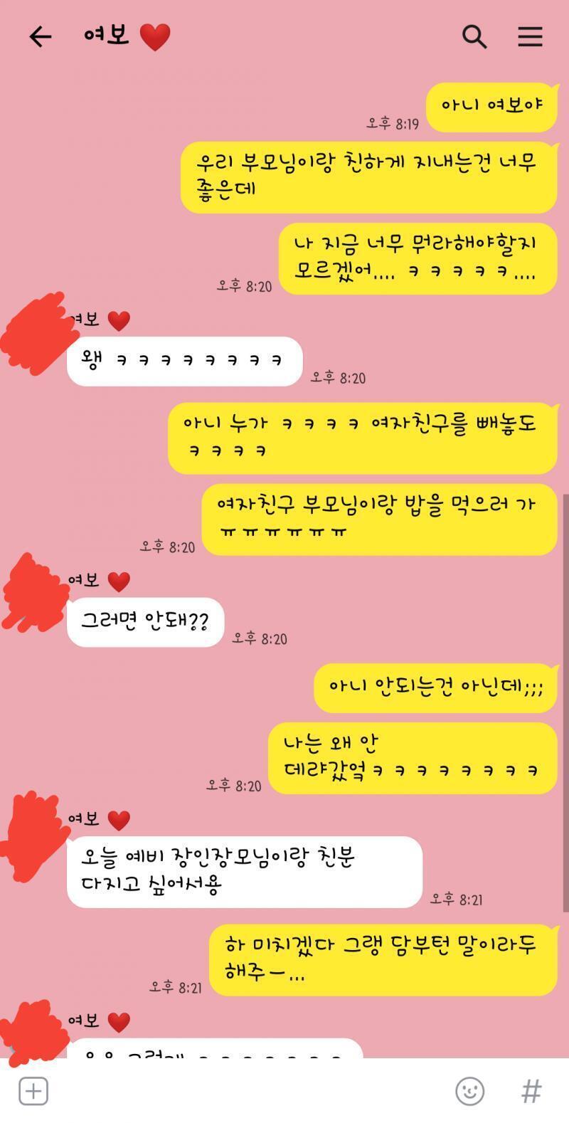 난 대체 이걸 어떻게 받아들여야 할까... 나 따 당하는 중임? ㅠ