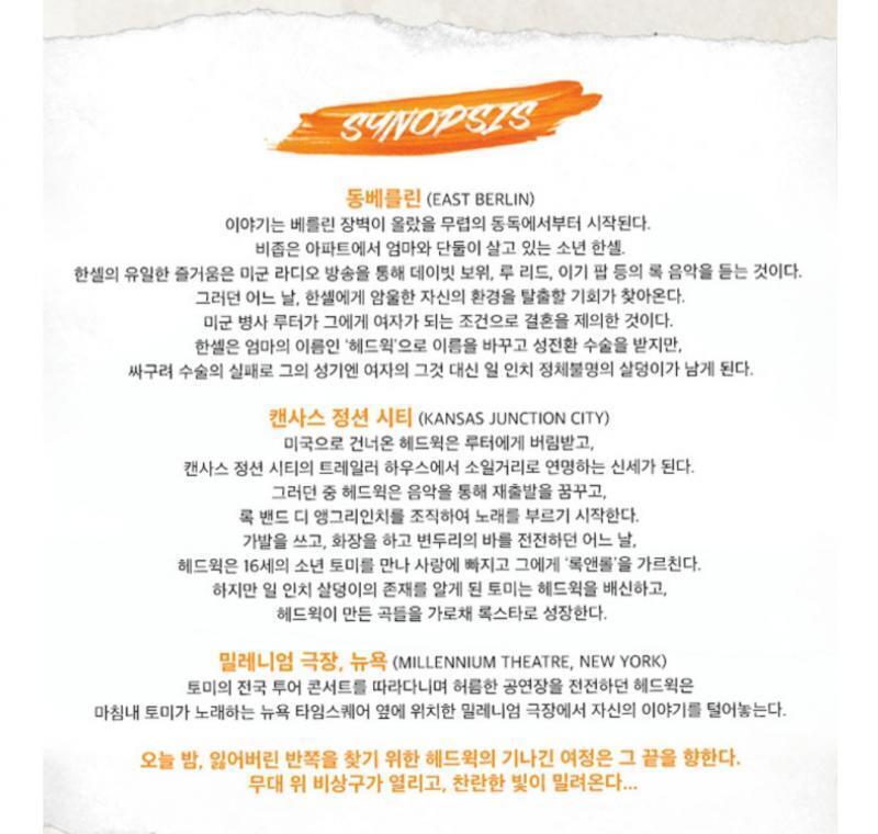 헤듹 시놉시스 소개해줄게!! (내 관극후기를 가져오면 나혼자 100스레 세울듯ㅎ..)(근데 진짜 동듹제츠학 대박이야 얘들아)(박제를 달라..)