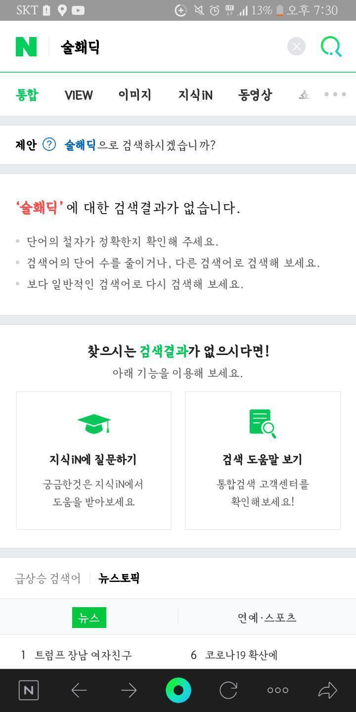 스레주 아니지만 나도 해봤오